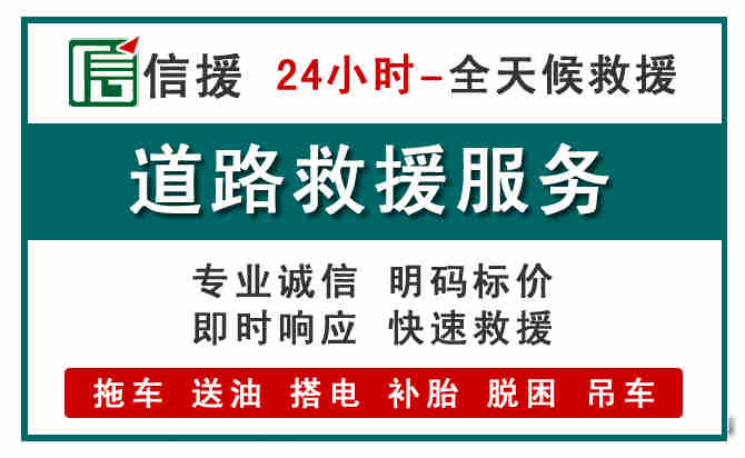 东港区汽车送油救援 (1).jpg 东港区汽车送油救援 (1).jpg