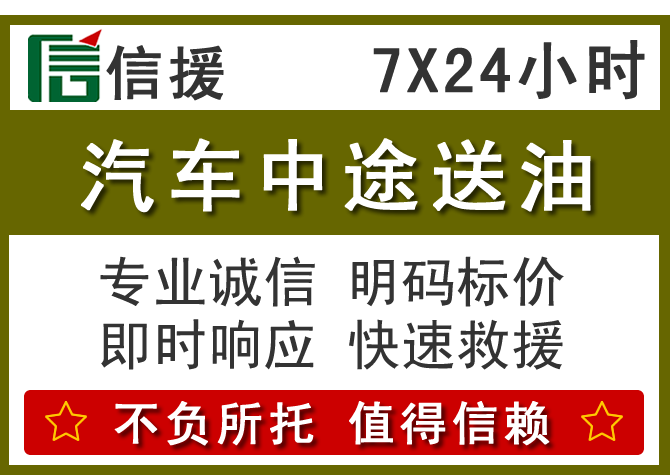 东港区送油.png 东港区送油.png