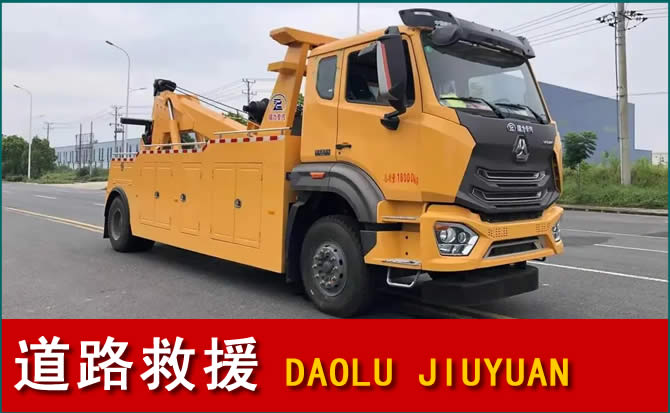 东港区道路救援汽车送水