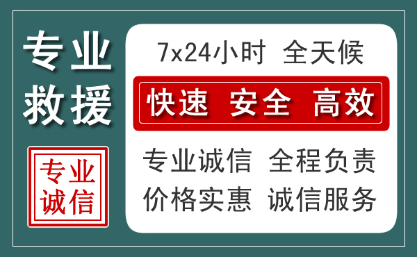 东港区汽车救援送柴油