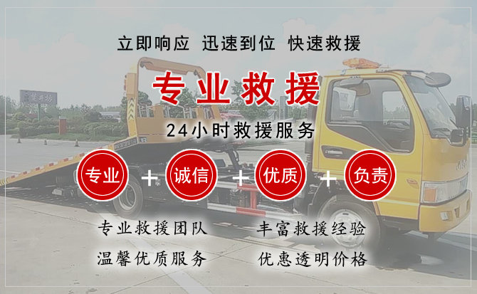  东港区汽车中途送油救援电话